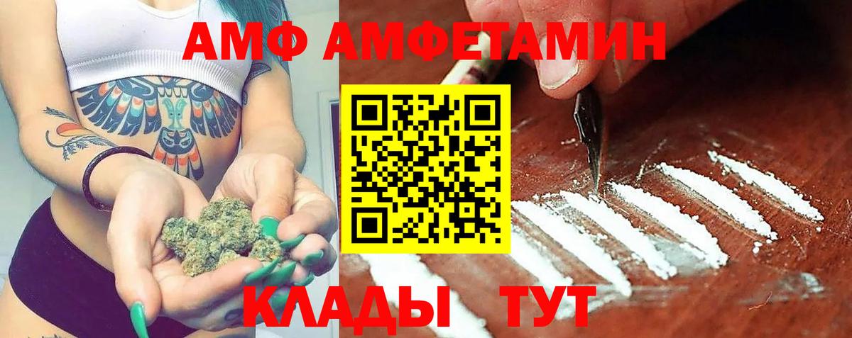 АМФ Premium Мценск