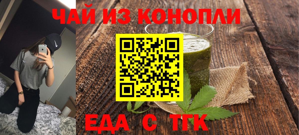 Canna-Cookies конопля  Вход с VPN  Мценск 