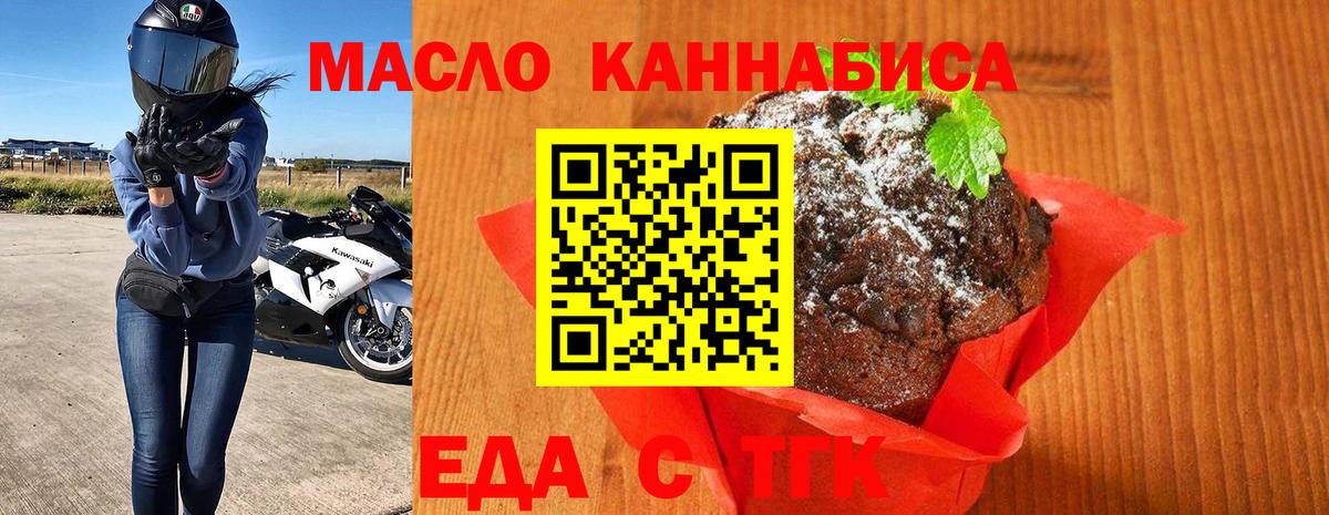 Cannafood марихуана Мценск