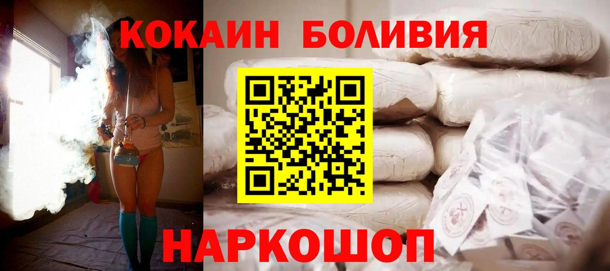 Мценск  COCAIN FishScale  COCAIN  Вход с VPN  Кокаин Колумбийский 
