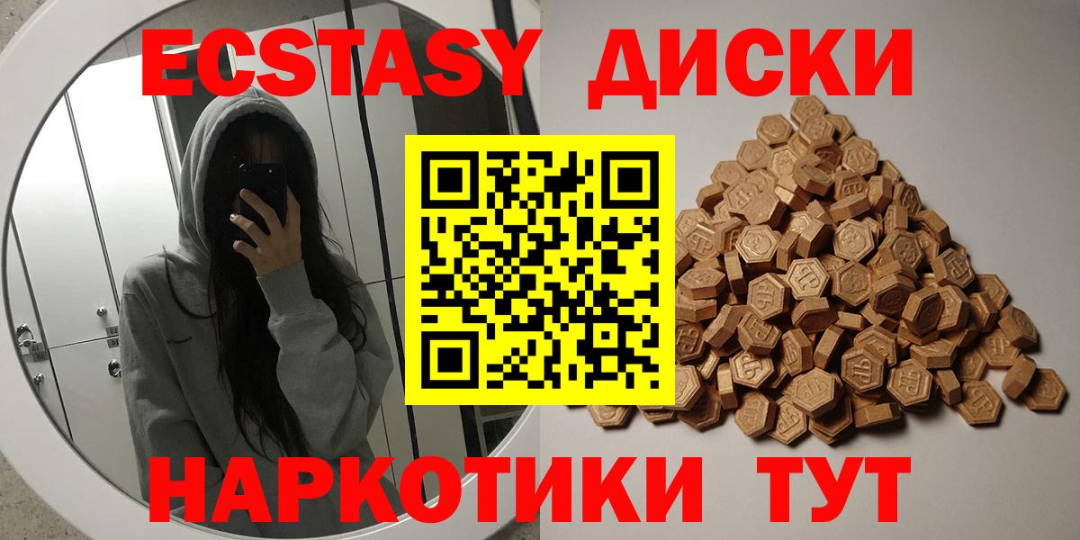 Ecstasy louis Vuitton  Вход с VPN  Мценск 