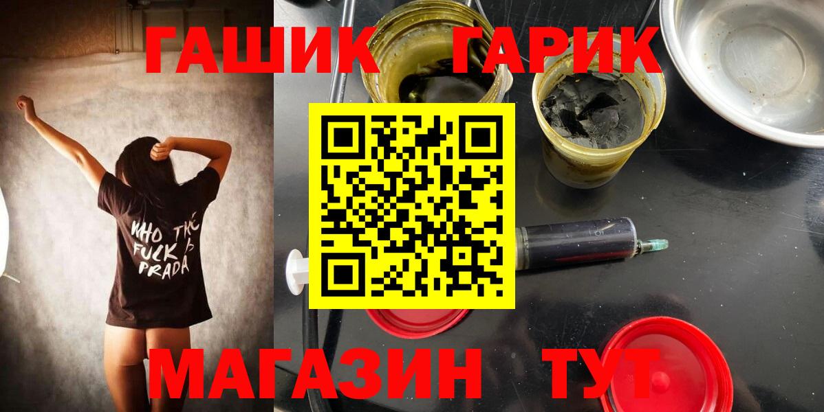 ГАШ 40% ТГК Мценск