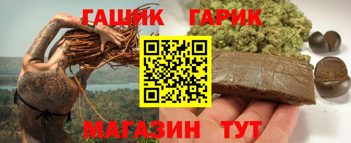 Мценск  магазин продажи наркотиков  Вход с VPN  ГАШИШ ice o lator  Гашиш гашик 