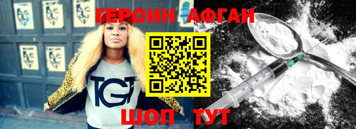 ГЕРОИН  Вход с VPN  Мценск  ГЕРОИН герыч 