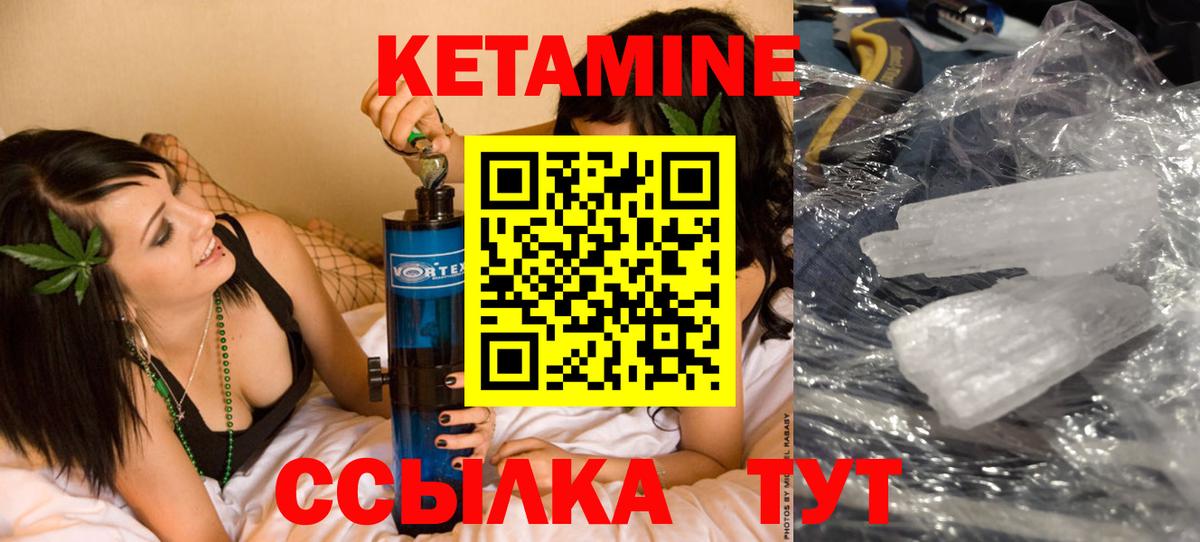 Кетамин VHQ Мценск