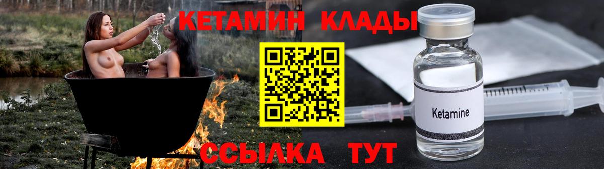 блэк спрут   КЕТАМИН VHQ  Вход с VPN  Мценск 