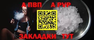 альфа пвп Донской