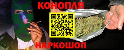 каннабис Донецк