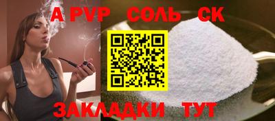 альфа пвп Донской