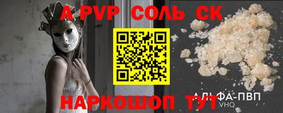 альфа пвп Донской
