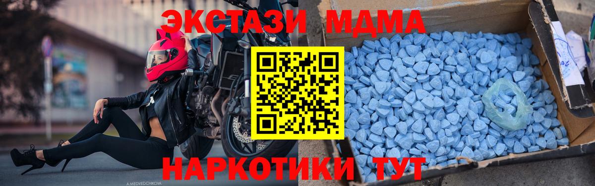 MDMA crystal  МДМА  МДМА crystal  Мценск  Вход с VPN 