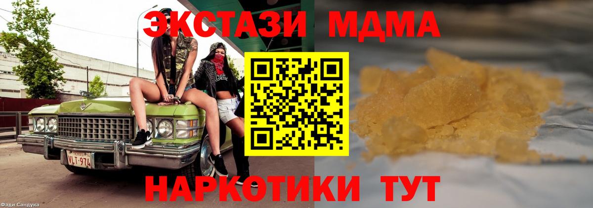 МДМА молли Мценск