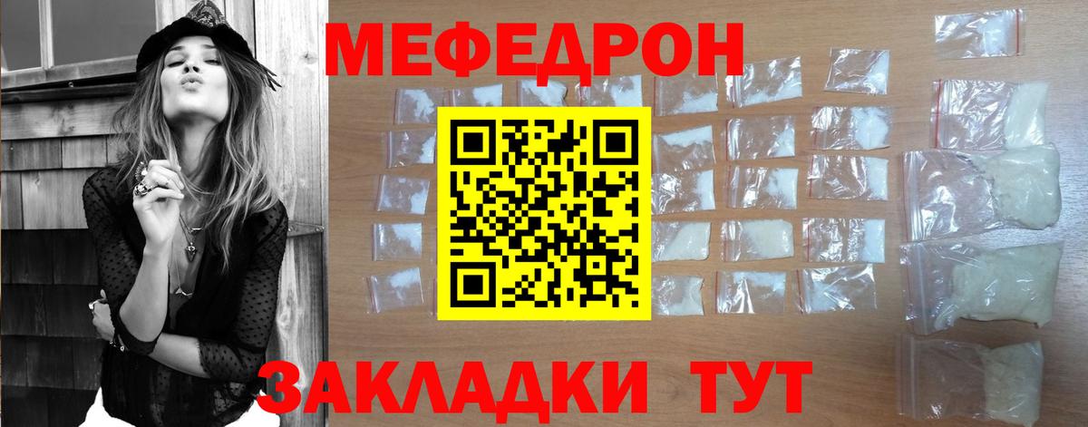 Меф МЯУ МЯУ   Cocaine  Вход с VPN  Мценск  Бошки Шишки  ГАШИШ 