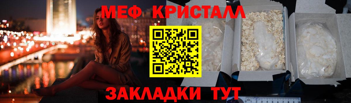 МЕФ мука Мценск