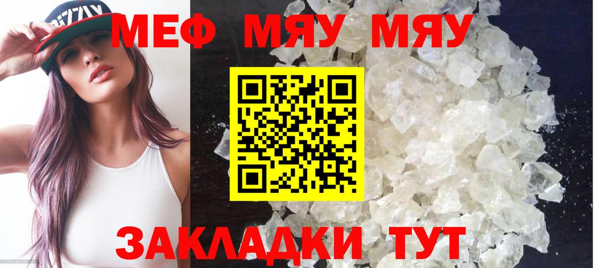 Мефедрон мука  Меф VHQ  Мценск  Меф  Вход с VPN 
