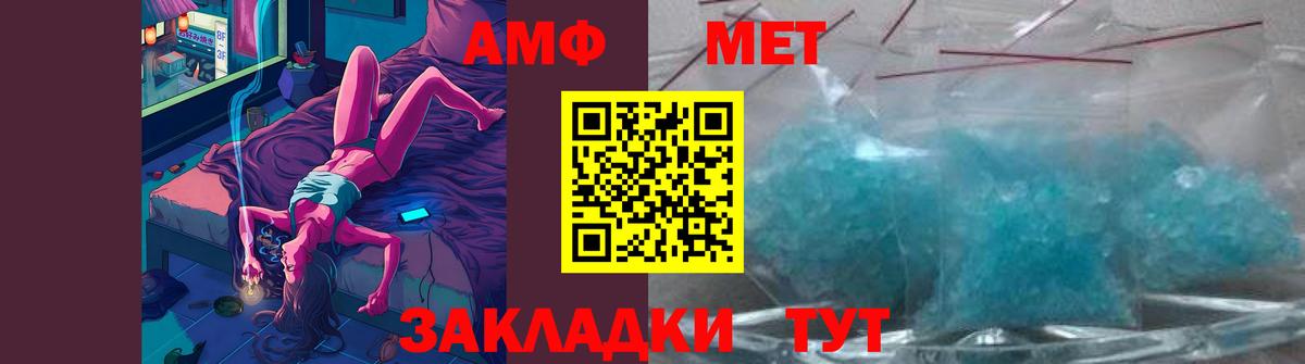 Метамфетамин пудра  Вход с VPN  Мценск  Метамфетамин пудра 