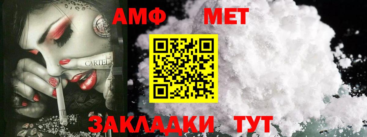 МЕТАМФЕТАМИН Декстрометамфетамин 99.9% Мценск
