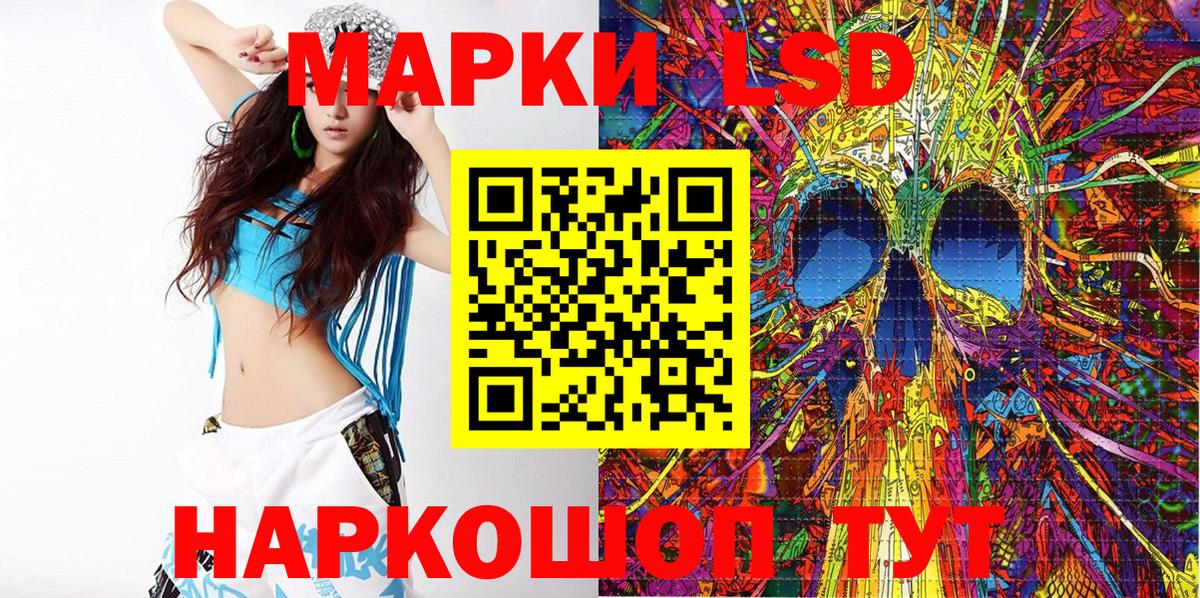 Мценск  Наркотические марки 1,8мг  Наркотические марки 1,8мг  Вход с VPN 