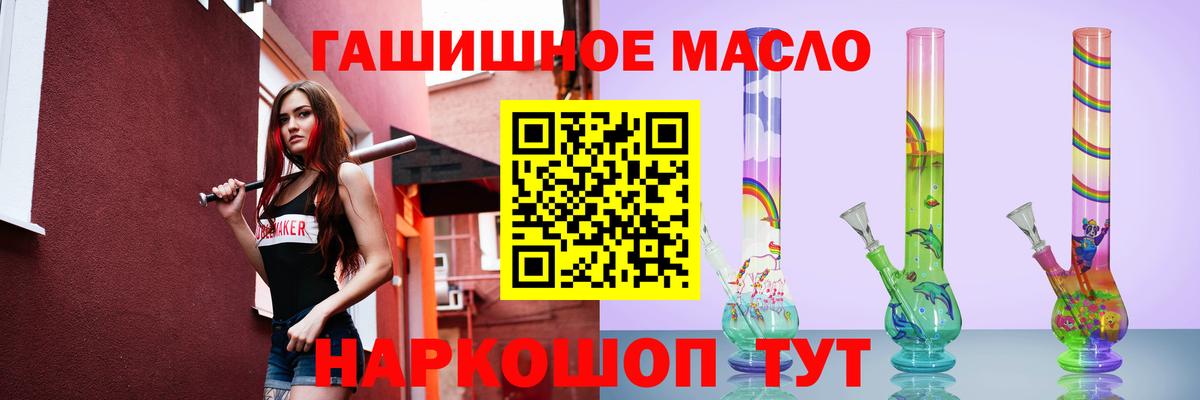 ТГК концентрат  Дистиллят ТГК концентрат  купить  цена  Вход с VPN  Мценск 